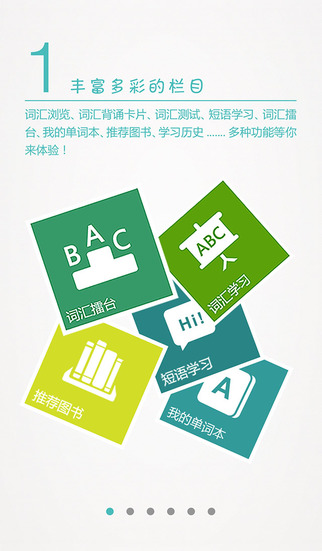 考研英語真題詞匯iPhone版 V3.0.3 蘋果手機版 0