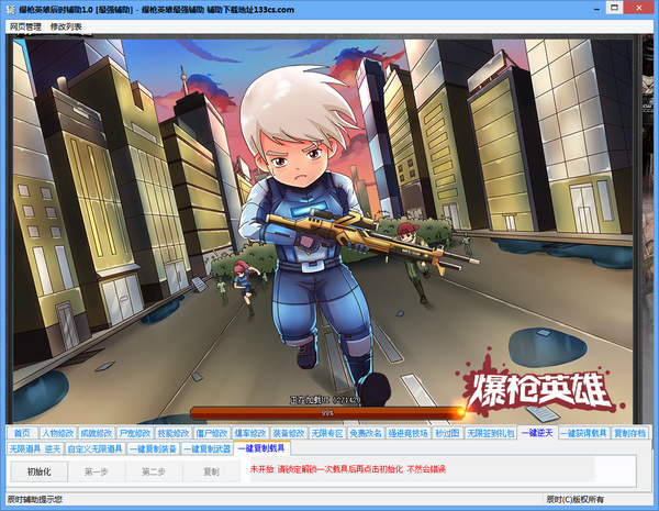 爆槍英雄辰時輔助 v1.0 綠色版 0