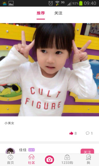 1233go(手機(jī)購(gòu)物) v2.2.0 安卓版 0