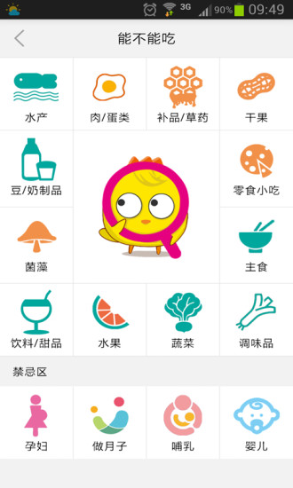 1233go(手機(jī)購(gòu)物) v2.2.0 安卓版 2