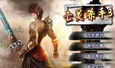 亡靈殺手3內(nèi)購修改版 v1.0 安卓無限金幣版_武器解鎖 0