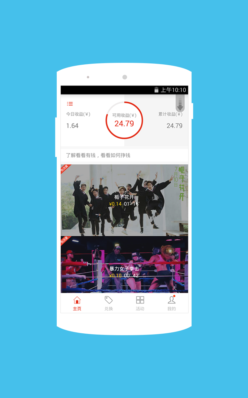 看看有錢 v2.0.7 官網(wǎng)安卓版 0
