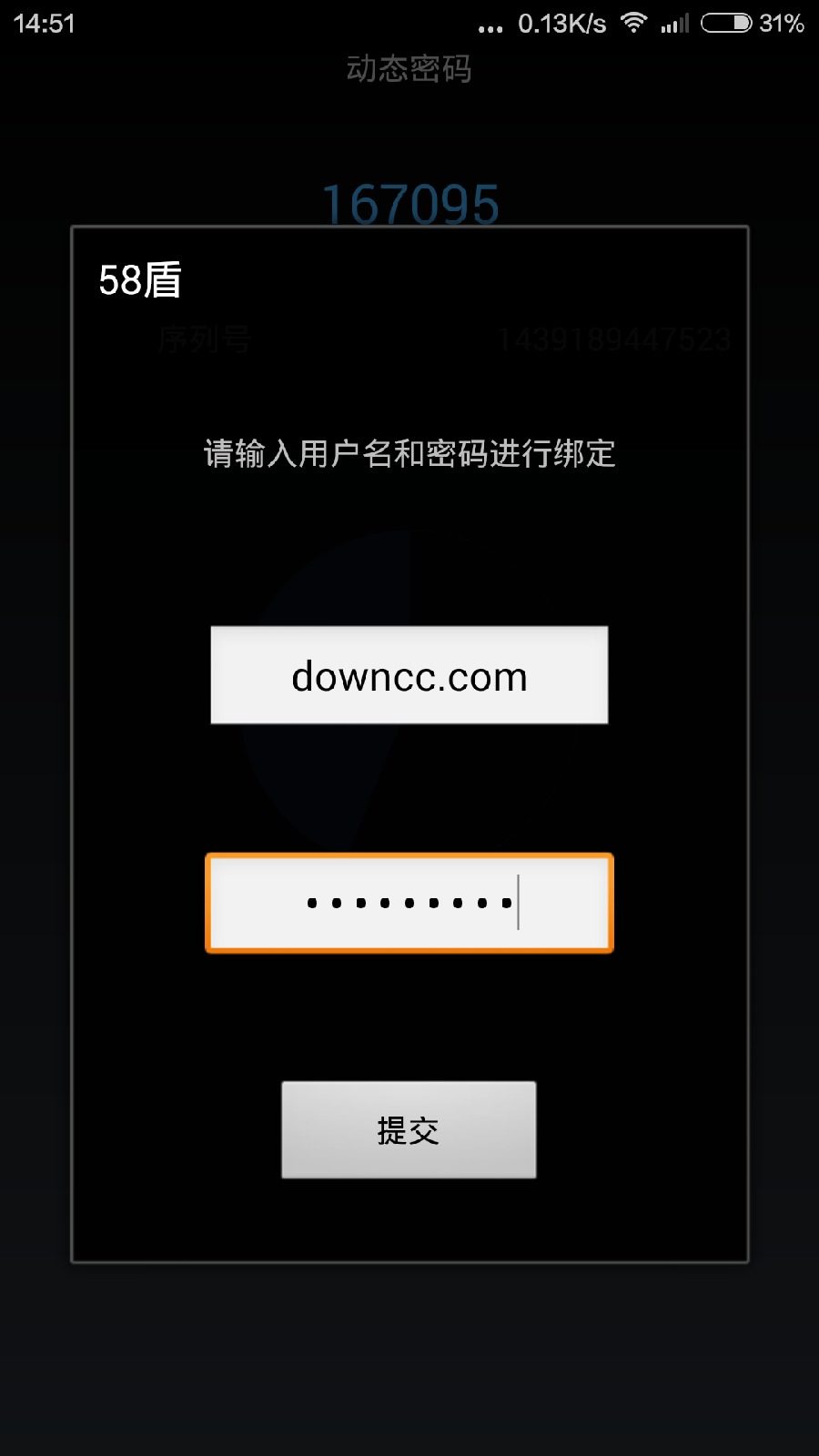 58盾手機(jī)客戶端 v2.2.2 官方安卓版 2