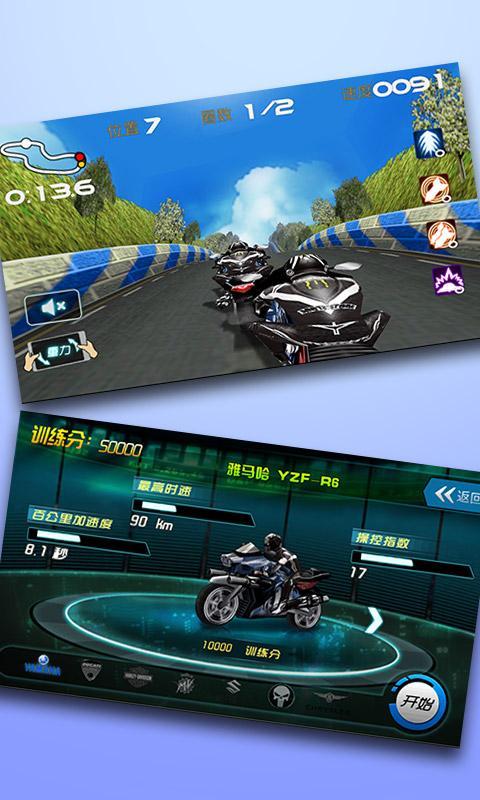 超級摩托王3D內(nèi)購修改版 v1.0 安卓無限金幣版 1