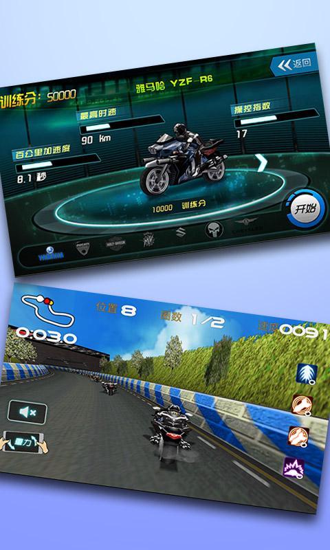 超級摩托王3D內(nèi)購修改版 v1.0 安卓無限金幣版 2