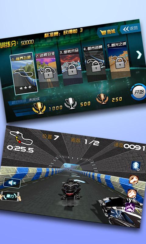 超級摩托王3D內(nèi)購修改版 v1.0 安卓無限金幣版 0