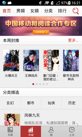 91熊貓看書和閱讀版 v1.01 安卓版 2