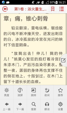 91熊貓看書和閱讀版 v1.01 安卓版 3