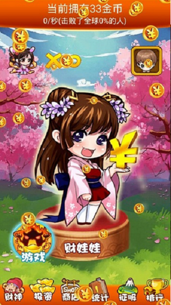 有錢就是任性內(nèi)購修改版 v1.0 安卓修改版 0