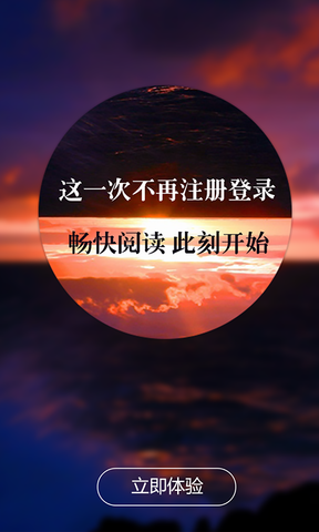 91熊貓看書和閱讀版 v1.01 安卓版 0