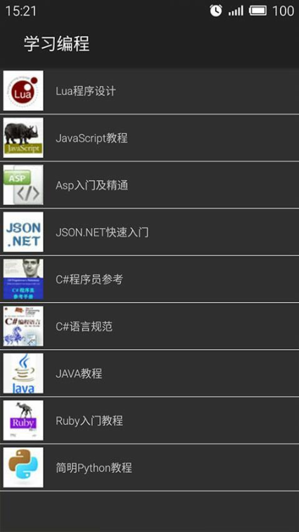 學(xué)習(xí)編程 v1.0 安卓版 1