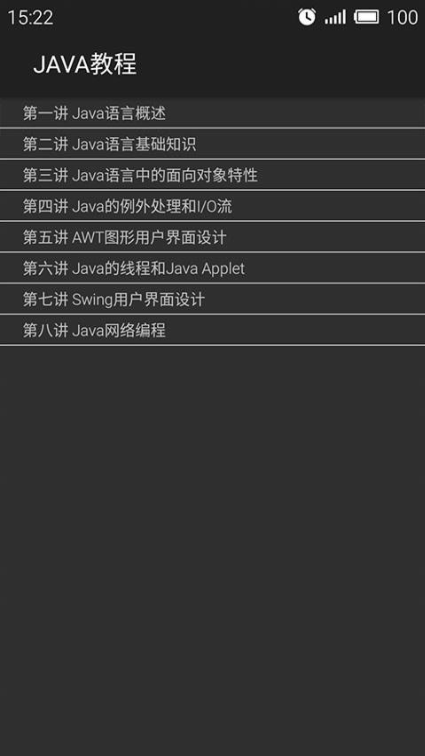 學(xué)習(xí)編程 v1.0 安卓版 3