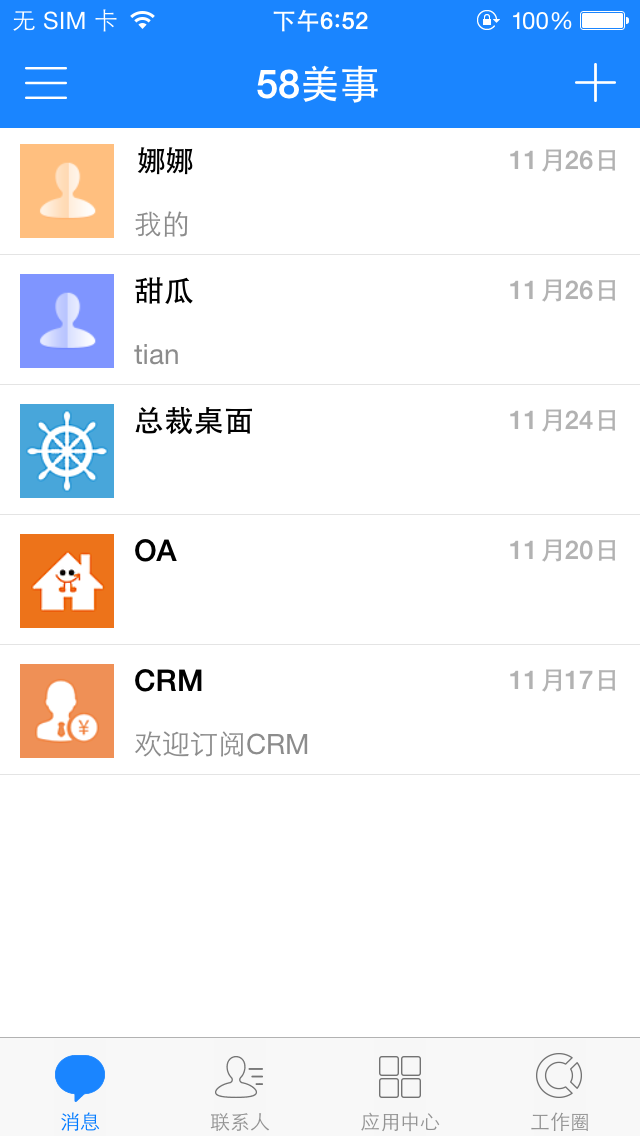 58美事iPhone版 v1.5.1 蘋(píng)果手機(jī)越獄版 0