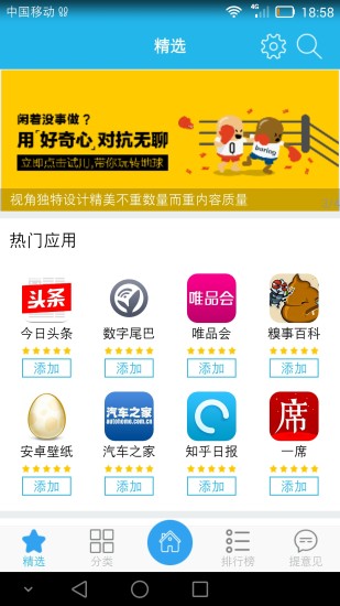 滿滿(手機(jī)軟件管理) v1.2.1.0016 安卓版 0