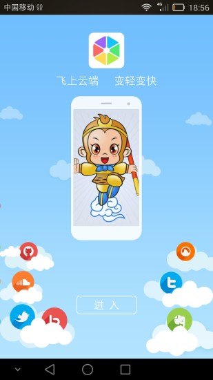 滿滿(手機(jī)軟件管理) v1.2.1.0016 安卓版 2