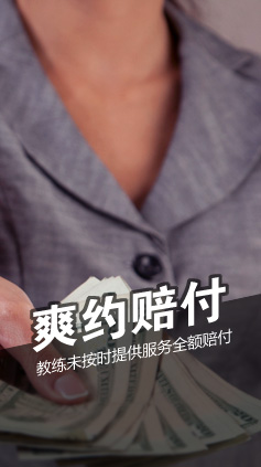 優(yōu)體教練教練端 v1.9 安卓版 1