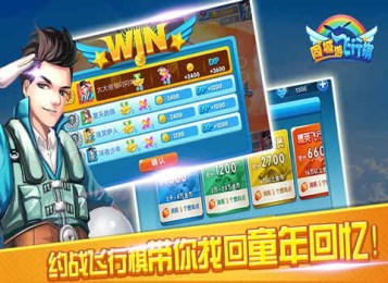 同城游飛行棋 v2.3.20200423 安卓版 0