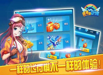 同城游飛行棋 v2.3.20200423 安卓版 1