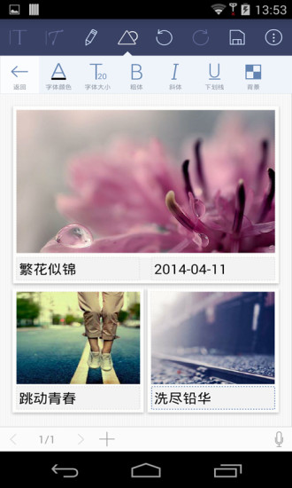 Note(記事本) v5.0080.01 安卓版 3