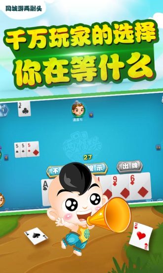 同城游景德鎮(zhèn)兩副頭ios版 v5.1 官方iphone版 0