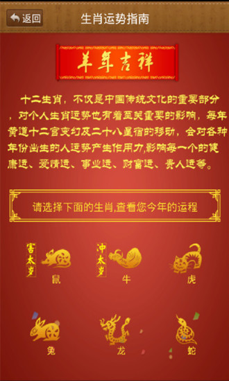 龙易运势iphone版 v3.7.0 苹果手机版3