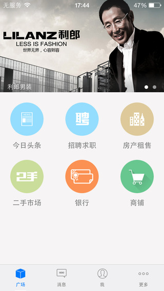 魯山任我行iphone版 v1.2 蘋果手機(jī)版 2