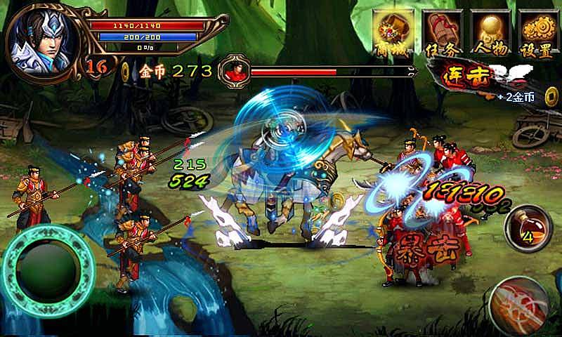 子龍傳奇內(nèi)購修改版 v1.0 安卓無限元寶版 0