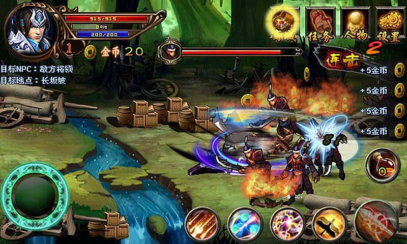 子龍傳奇內(nèi)購修改版 v1.0 安卓無限元寶版 1