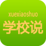 學(xué)校說(高考擇校)