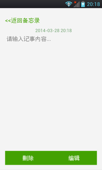 加密記事本app v1.002  安卓版 0