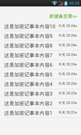 加密記事本 加密記事本app
