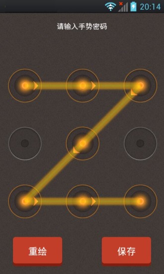 加密記事本app v1.002  安卓版 2