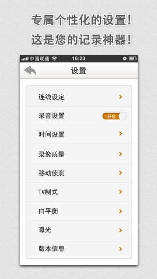 行車拍拍iphone版(邁卡盾app) v3.5 蘋果手機(jī)版 2