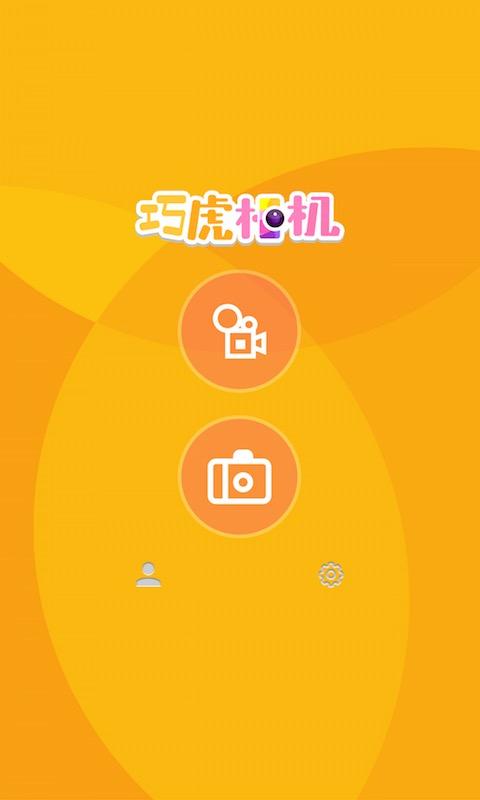 巧虎相機iPhone版 v1.0.2 蘋果手機版 2