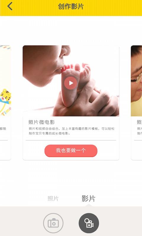 巧虎相機iPhone版 v1.0.2 蘋果手機版 1