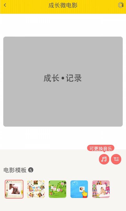 巧虎相機iPhone版 v1.0.2 蘋果手機版 0