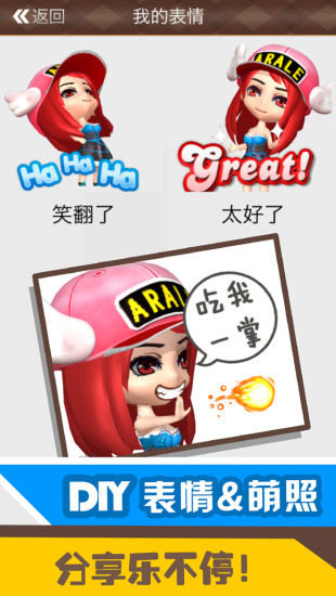 3d萌秀 v1.1 安卓版_ 2