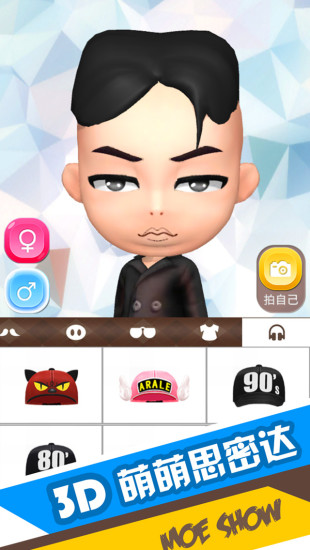 3d萌秀 v1.1 安卓版_ 3