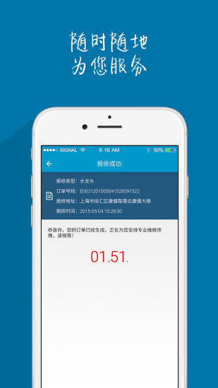 E修哥 E修哥app下載