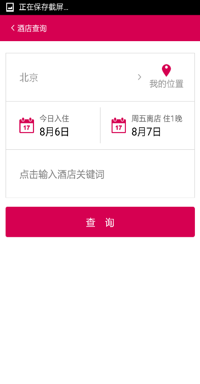 M家社區(qū)客戶端 v2.3.8 安卓版 1