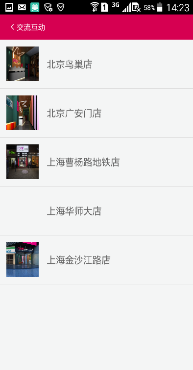 M家社區(qū)客戶端 v2.3.8 安卓版 2