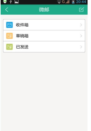 移動辦公室 v1.6.6 安卓版 3