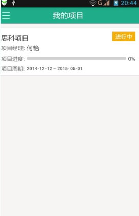 移動辦公室 v1.6.6 安卓版 2