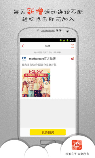找抽(免費(fèi)抽獎(jiǎng)) v1.0.2 安卓版 0