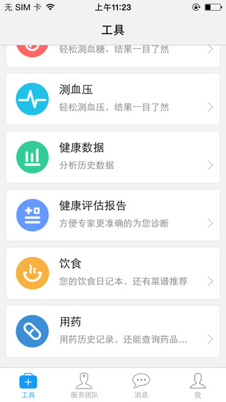 糖果云iPhone版 V3.2.5 蘋果手機版 0