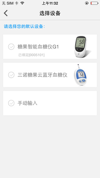 糖果云iPhone版 V3.2.5 蘋果手機版 1