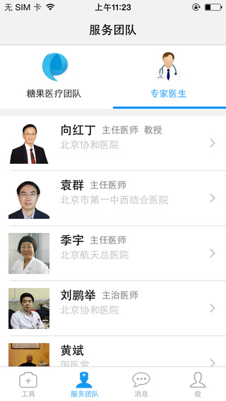 糖果云iPhone版下載