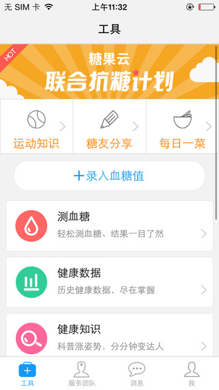糖果云iPhone版 V3.2.5 蘋果手機版 3