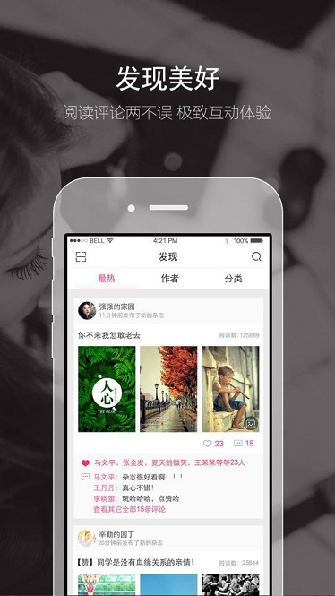 我為你傳媒 v1.0001 安卓版 3