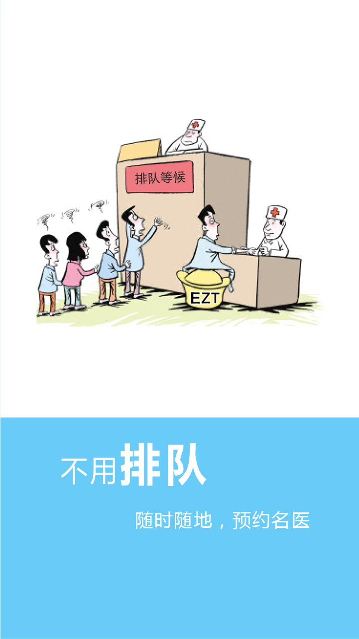 醫(yī)指通醫(yī)生 v2.1.1 安卓版 0